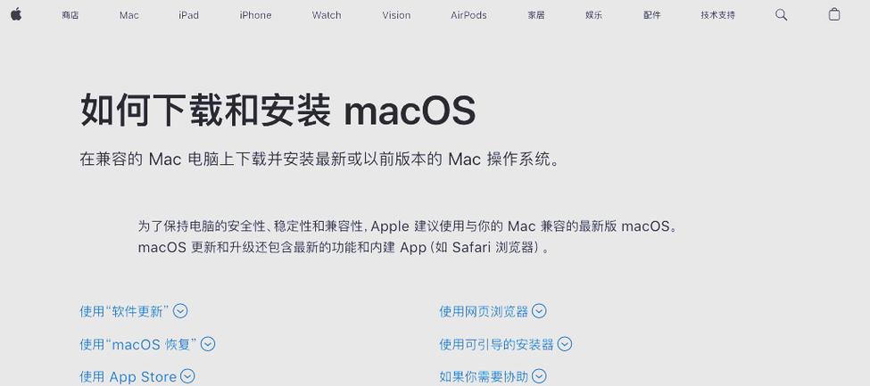 安装macos的步骤