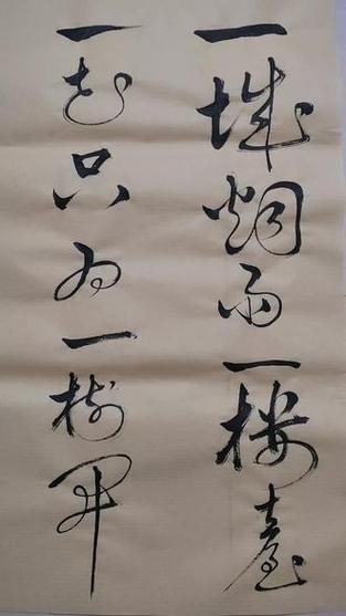 一城烟雨一楼台,一花只为一树开