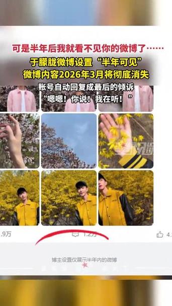 微博半年可见怎么破解