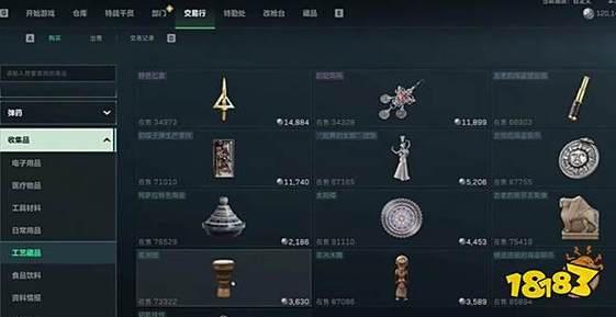 三角洲游戏币怎么交易