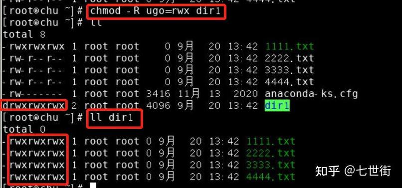 linux修改文件权限