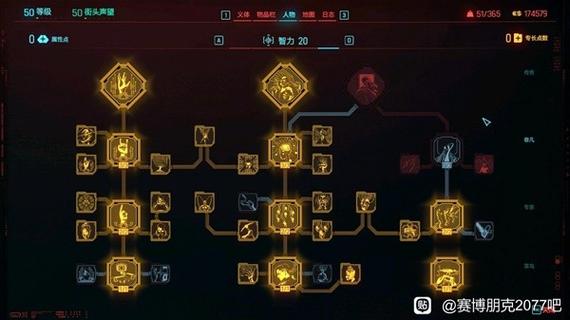 赛博朋克2077怎么加点肉体