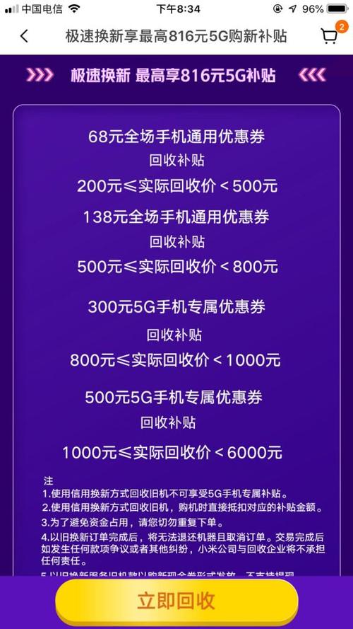 易享卷如何换成现金