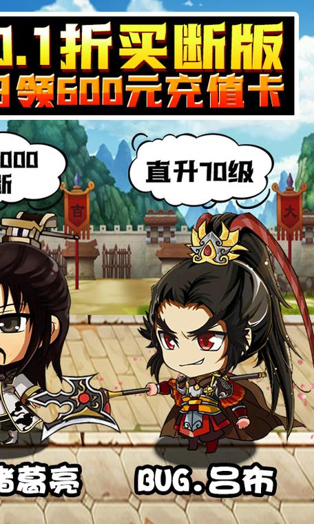 挂机吧主公0.1折买断版