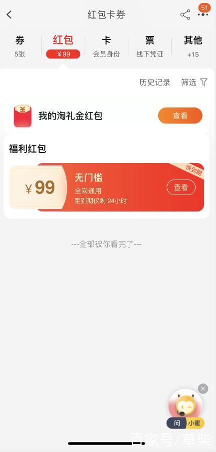 天猫红包怎么提现