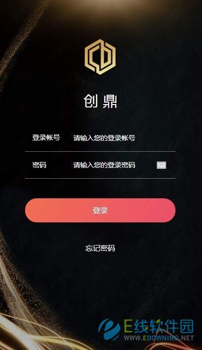 创鼎平台
