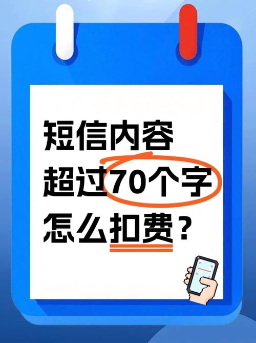 短信最长能编多少个字