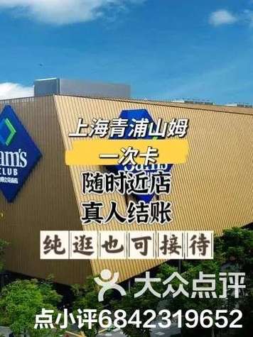 山姆亲情卡注销,绑定主卡失效吗