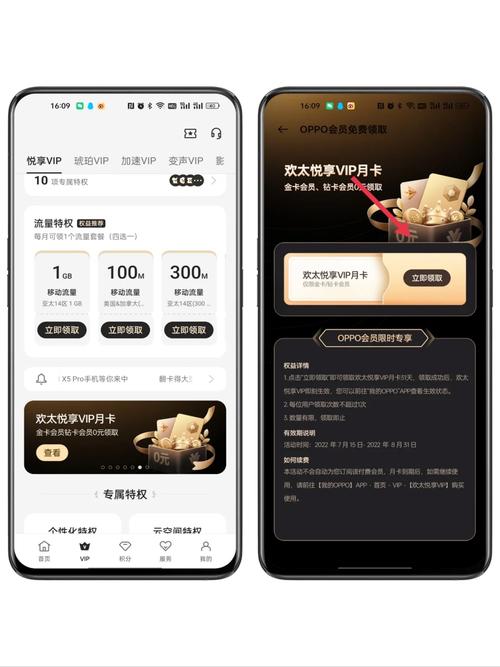 oppo游戏中心琥珀会员怎么升级