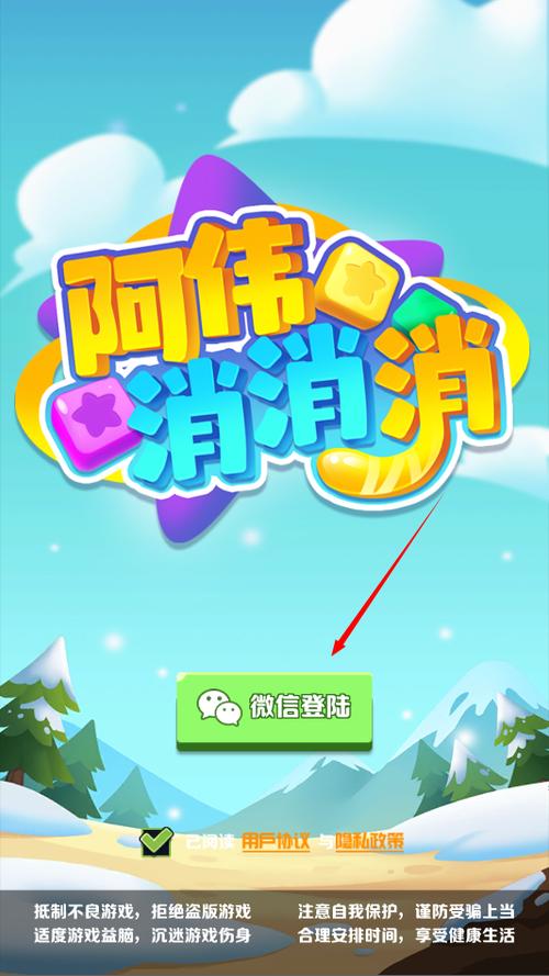 阿伟的假期红包版