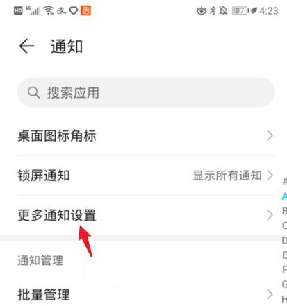 手机弹幕设置在哪里