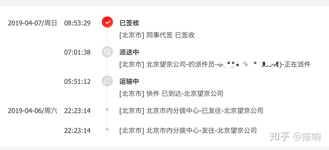 货没有到误点了已签收怎么办