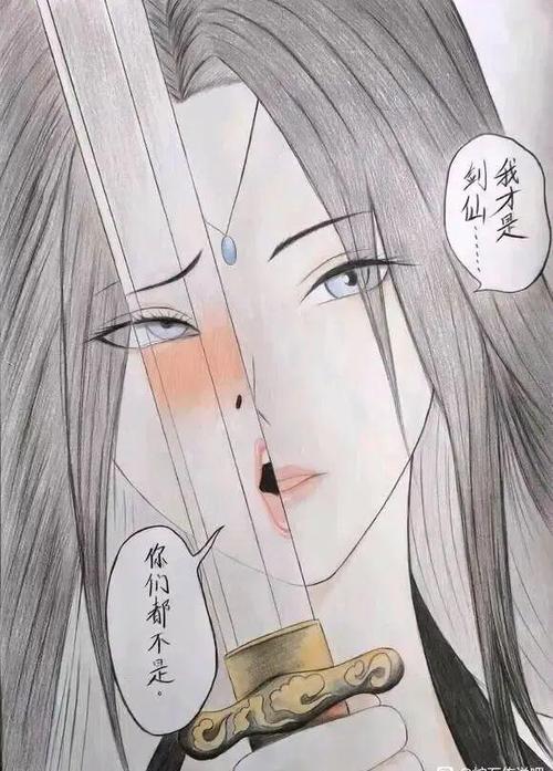 3D古墓仙子下拉式