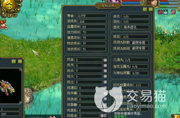 问道电精怎么加点