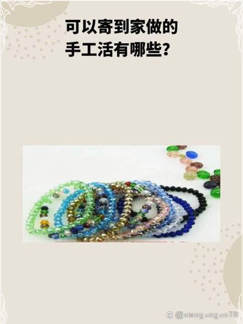 手工活之家