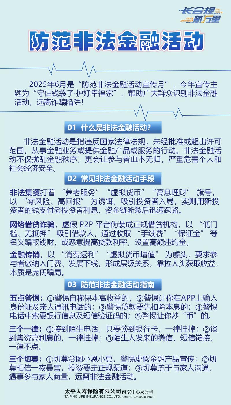争时金融被警察抓了吗