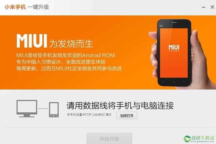 小米修改器下载软件
