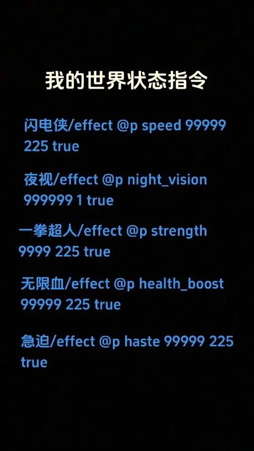 我的世界删除状态效果的指令