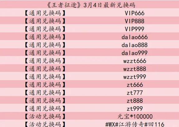 王者cdk兑换码生成