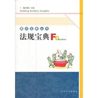 法律法规查询最好的网站缩略图