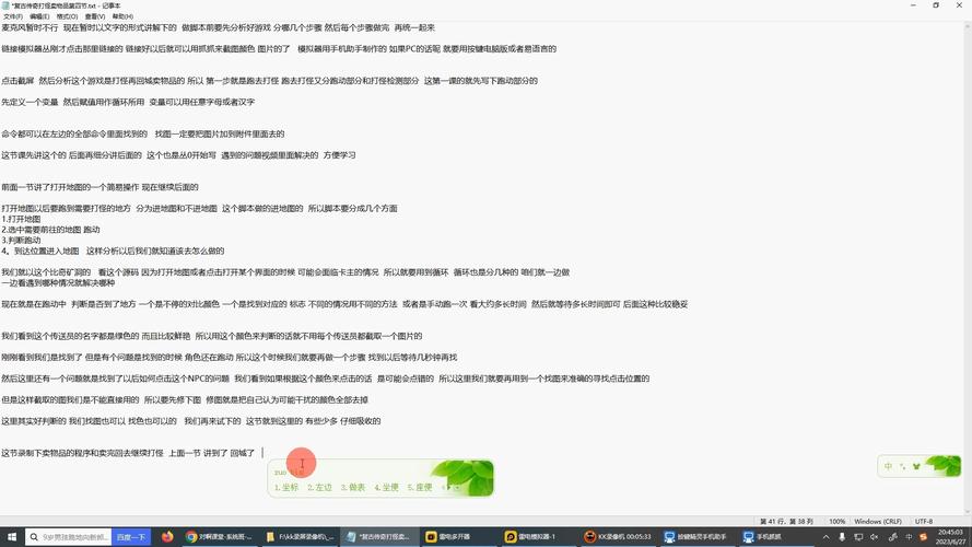 按键精灵手机版怎么录制脚本