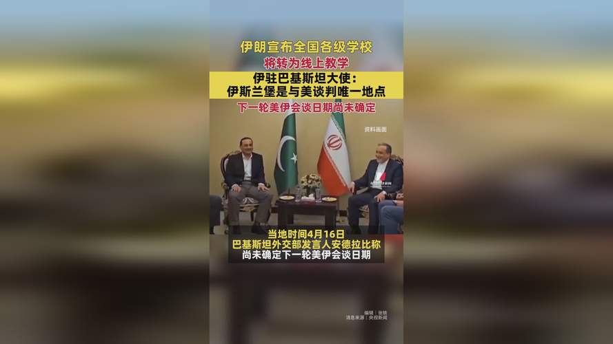 伊朗学校将全面实施线上教学