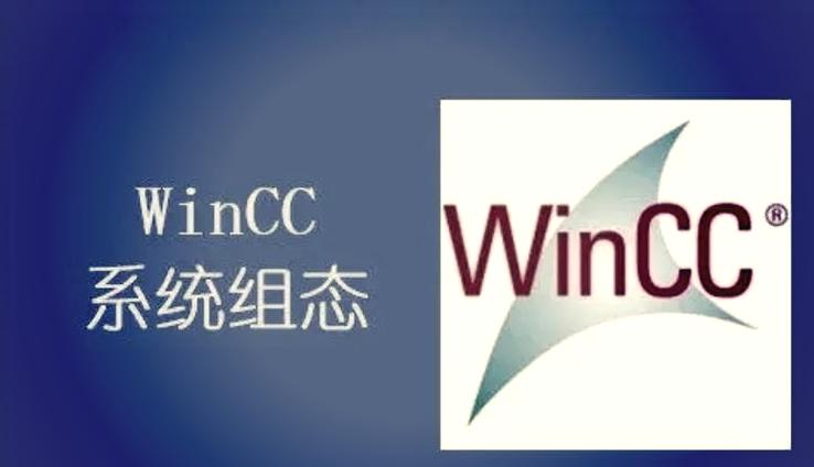 wincc