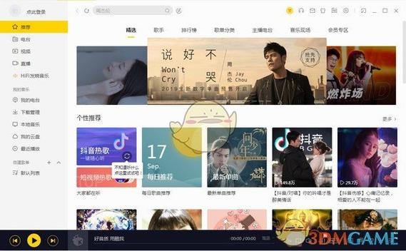 酷我音乐官网首页登录