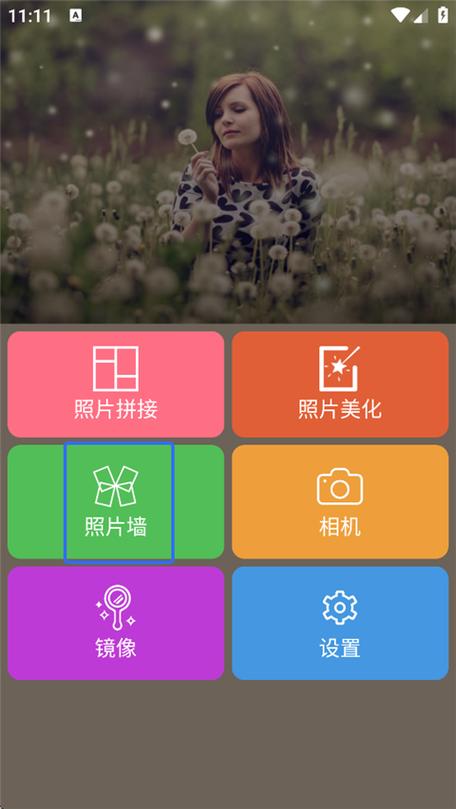 qq的照片墙在哪里