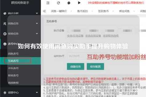 闲鱼拍卖保证金规则缩略图