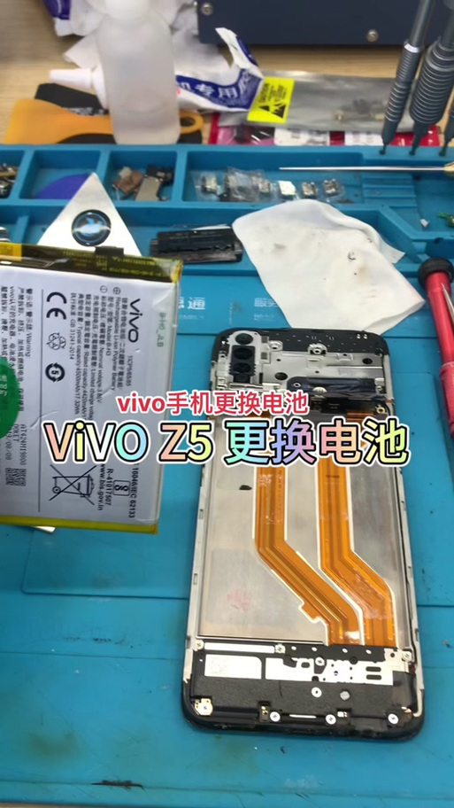 vivo手机电池变黄是啥情况