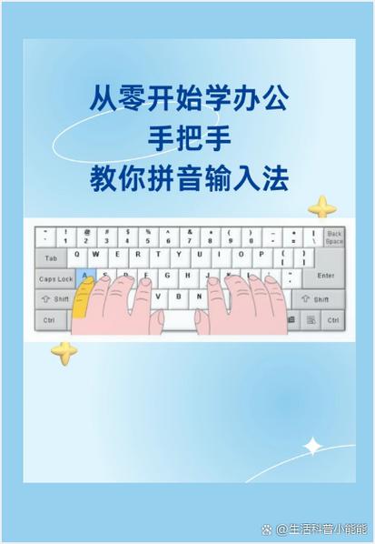 打字时如何往上提图标