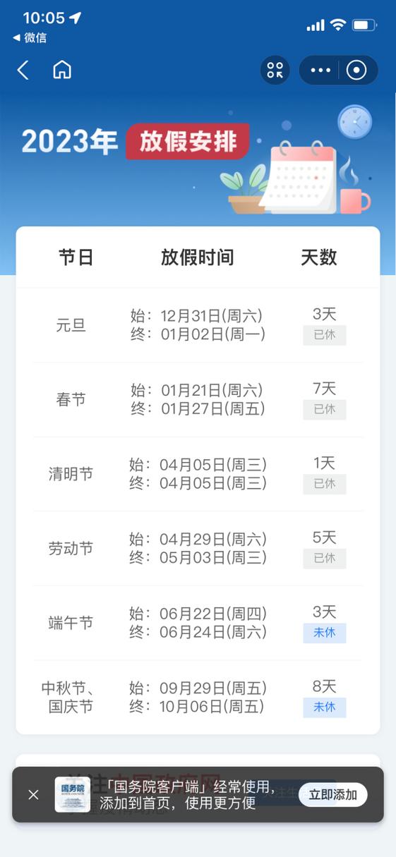 之江汇教育广场2023年暑假放假