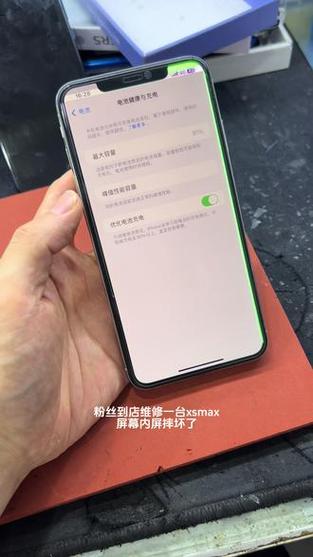 换了手机屏幕电池不耐用
