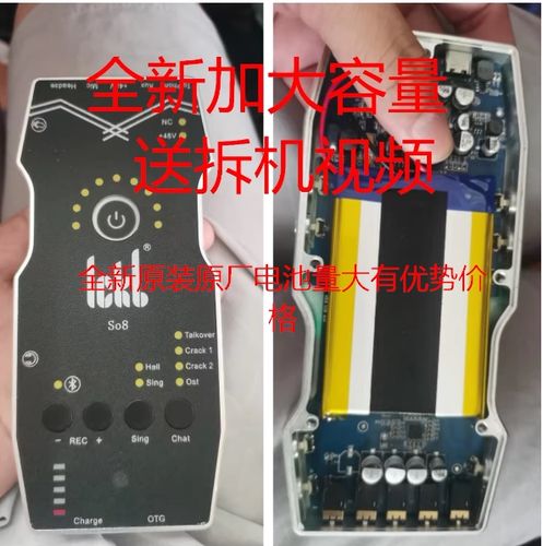 手机声卡换电池截图
