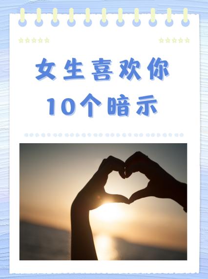 女生发188暗示喜欢吗