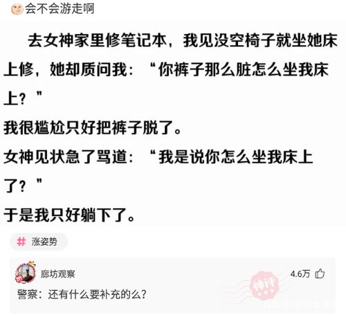 女生说都怪我,怎么回答