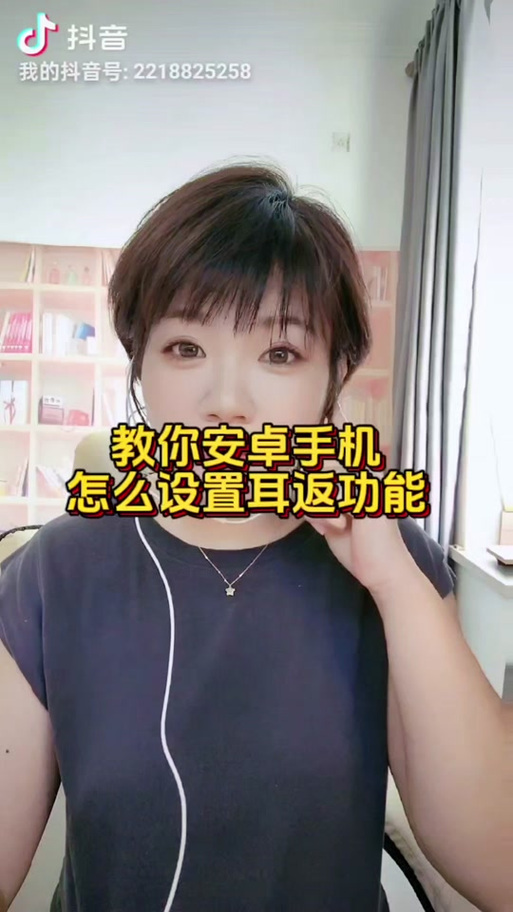 小米耳返在哪里设置