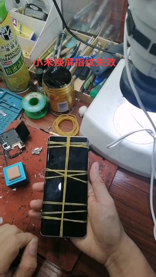 小米为什么指纹解锁没反应怎么回事