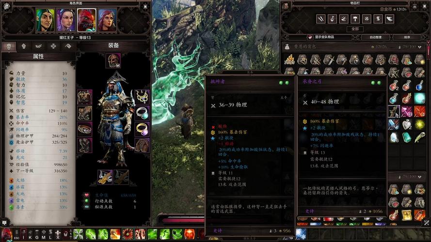 神界原罪2装备修改器缩略图
