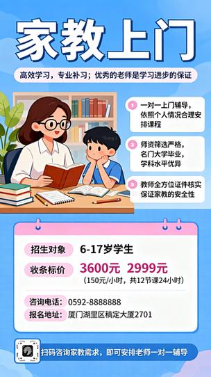 家教一对一上门辅导,家教价格图标