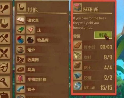 木筏求生所有物品图鉴