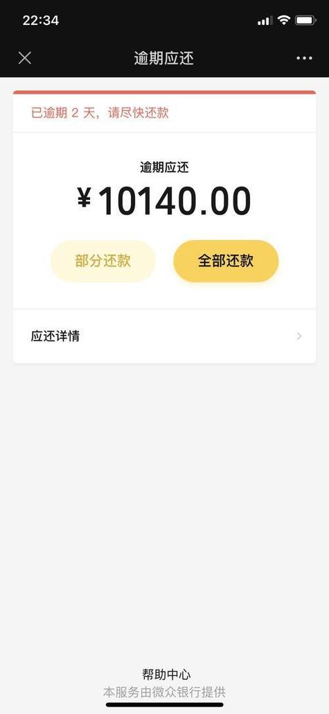 查网贷逾期怎么查询