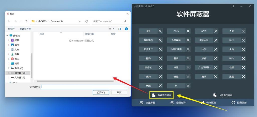 wps流氓软件怎么彻底清除缩略图