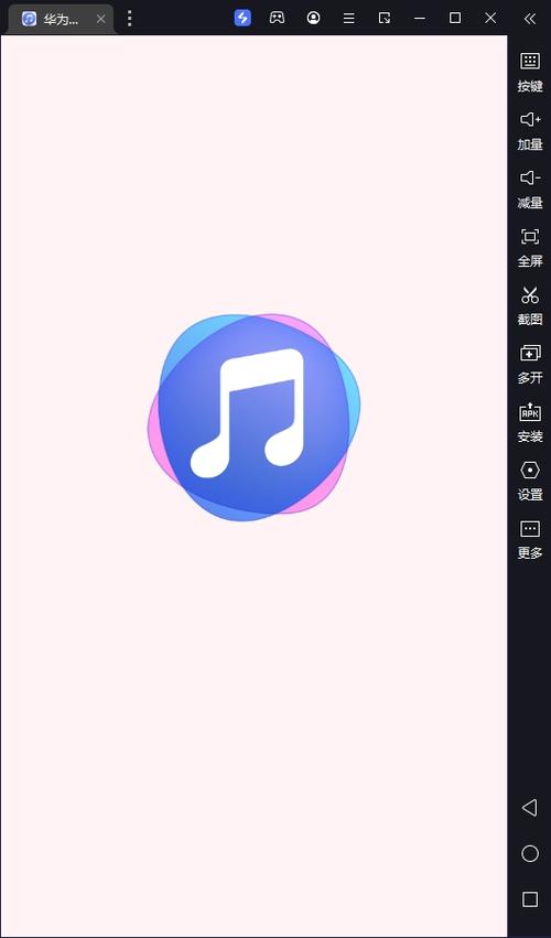华为pc端音乐官网入口缩略图