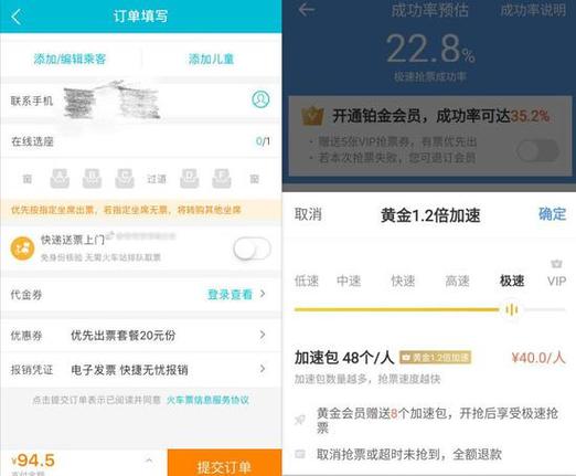 提速包怎么办理