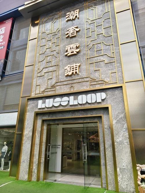潮云铺截图