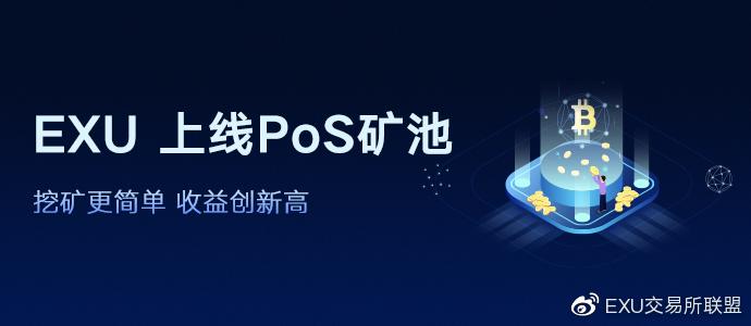 pos矿池