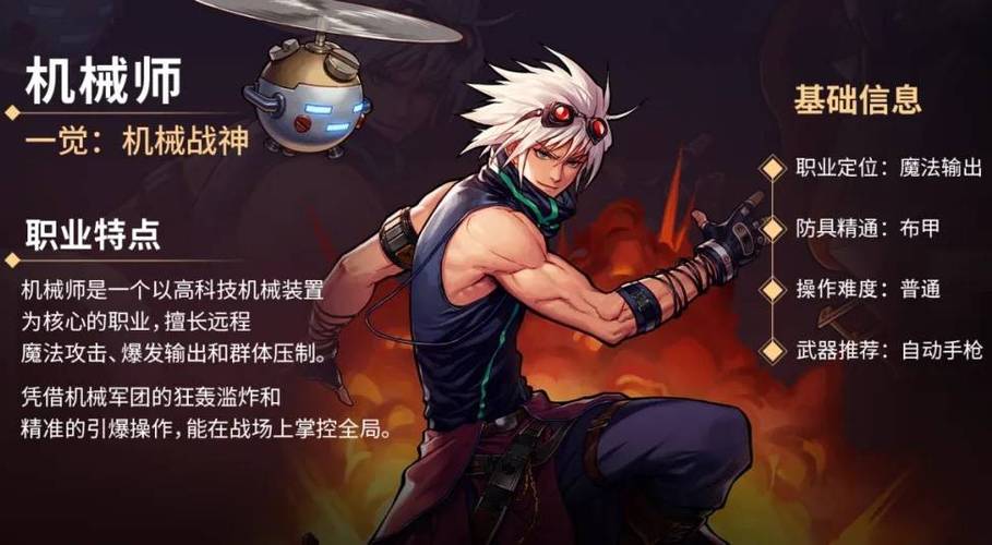 dnf手游男枪转什么职业好缩略图