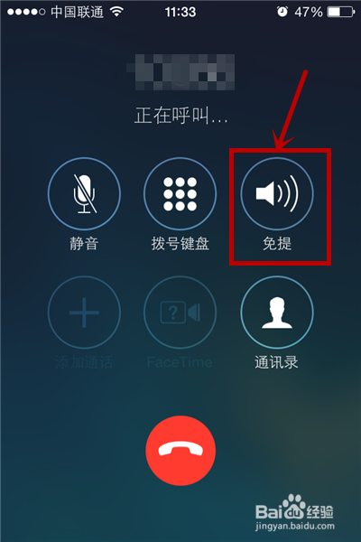 华为nova15接电话免提自动打开了,怎么